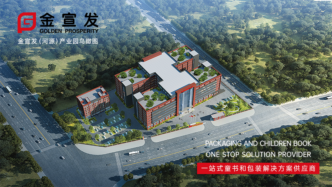 金宣发（河源）产业园最新效果图